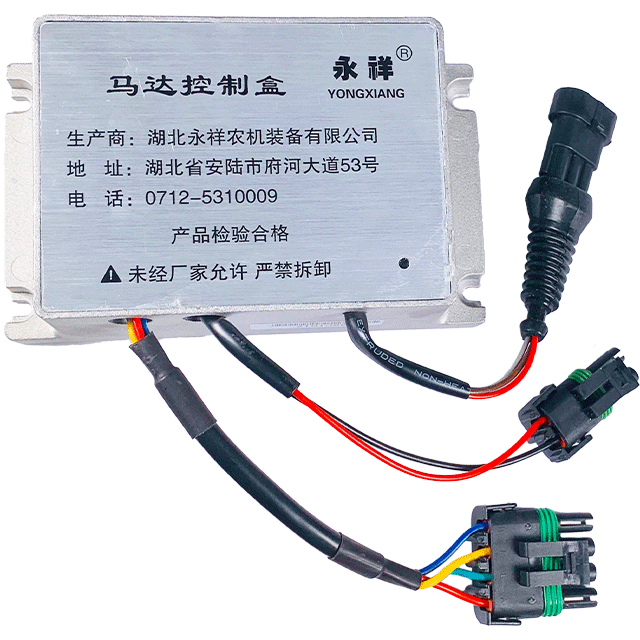 Motor Control Box