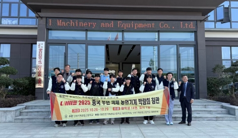 The Korean Delegation Visited The YongXiang Factory During CIAME 2025